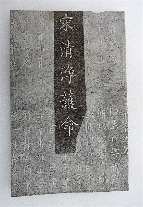 Bai Tingcan | Three Taoist Scriptures | China | The Metropolitan Museum of Art