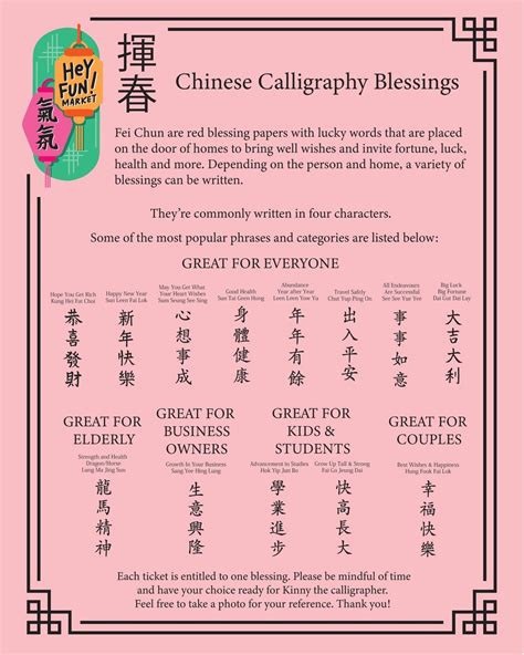 Chinese Calligraphy