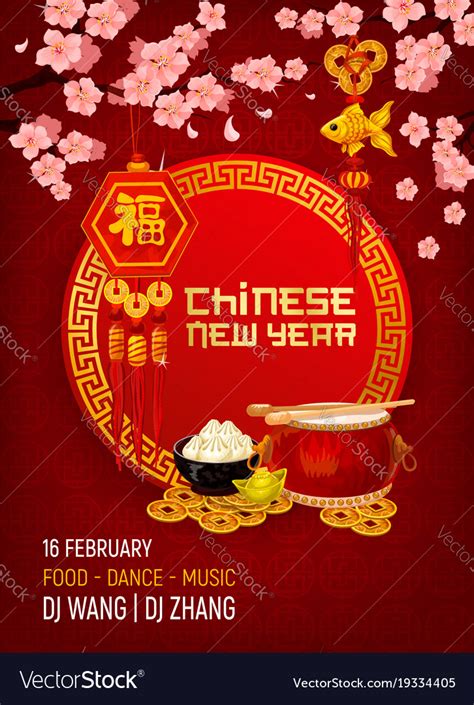 Chinese new year party invitation card Royalty Free Vector