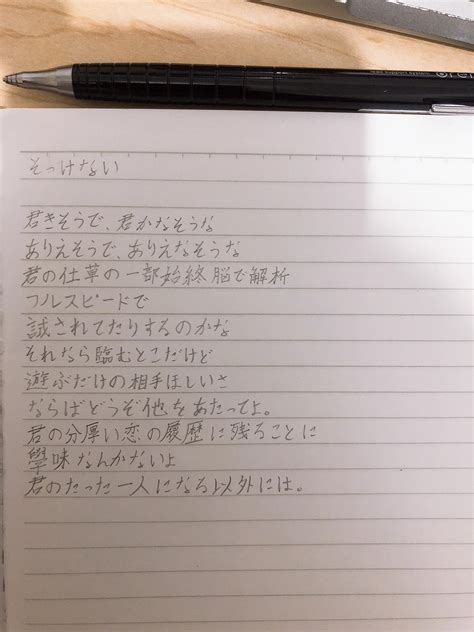 Some quick Japanese writing practice : Handwriting