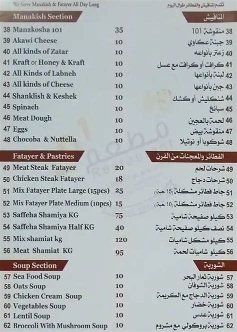 101 Cafe And Restaurant Menu, Menu for 101 Cafe And Restaurant, Al ...