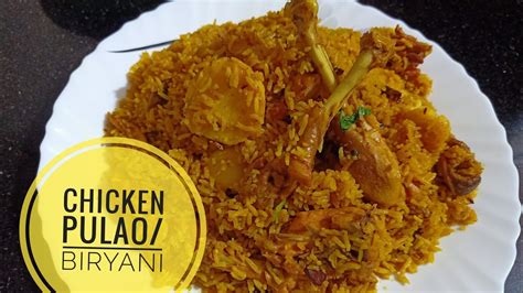 Chicken pulao|chicken biryani recipe|bachelor chicken biryani recipe by ...