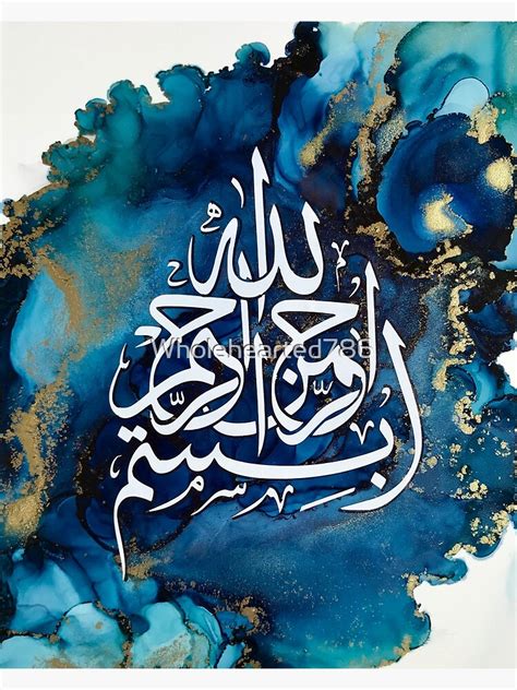 "Bismillah Calligraphy | Islamic Art" Photographic Print for Sale by Wholehearted786 | Redbubble