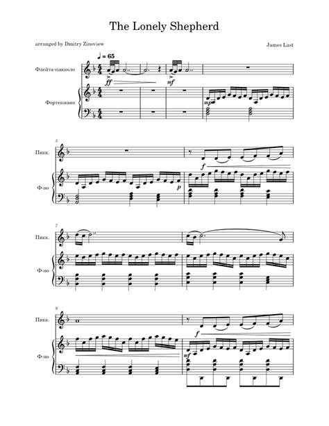 the lonely shepherd Sheet music for Piano, Flute piccolo (Solo) Easy ...