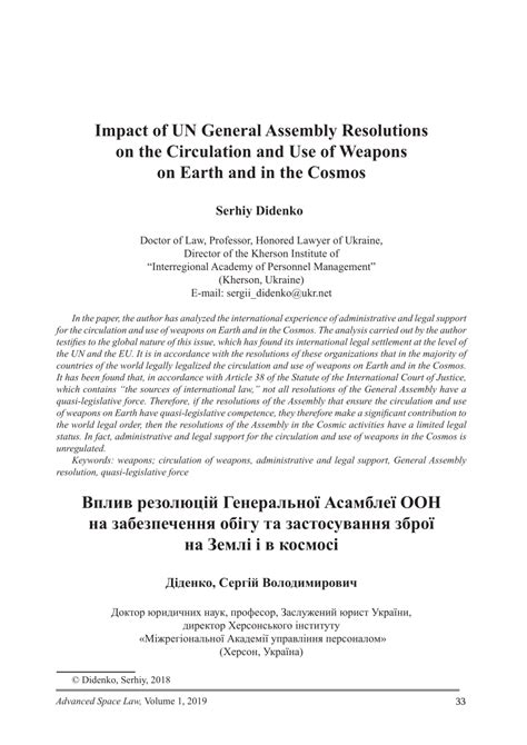 (PDF) Impact of UN General Assembly Resolutions on the Circulation and Use of Weapons on Earth ...