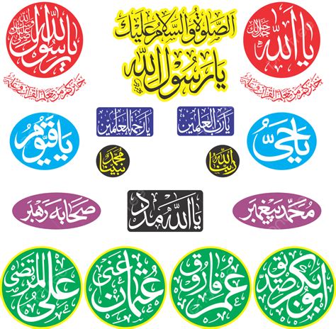 Islamic Calligraphy Ya Allah Muhammad Khulafay Rashden, Islamic ...