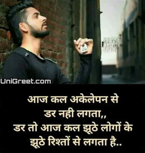 Reality Quotes On Feelings In Hindi