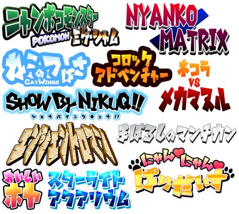 アンニャントロマン - 無料で使える日本語フォント投稿サイト｜フォントフリー