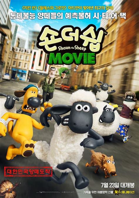 Shaun the Sheep Movie (2015) - Poster UK - 1181*1749px