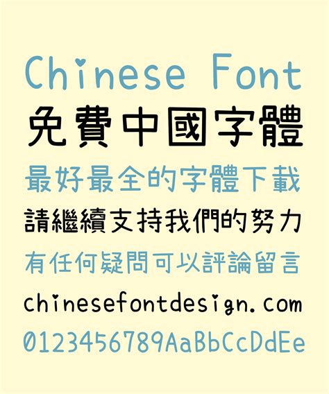 SetoFont Handwriting Chinese Font -Traditional Chinese Fonts – Free ...