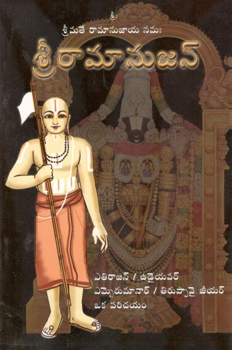 Great Acharya Ramanuja – Go GITA