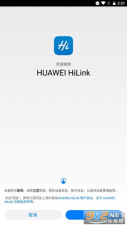 华为hilink app官方版(HUAWEI HiLink)-华为hilink智能家居app(HUAWEI HiLink)下载最新版 v9.0.1.323-乐游网软件下载