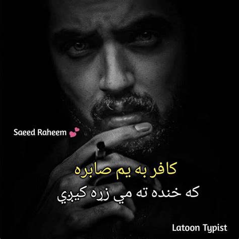 Pin by Alishba Khan on pashto poetry | Pashto quotes, Poetry photos, Short poetry