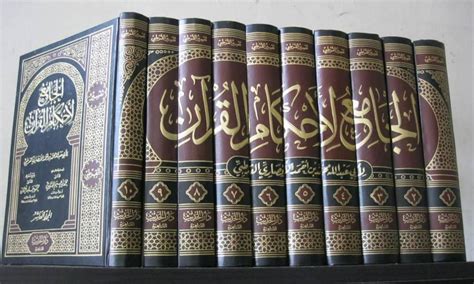 Tafsir al-Qurtubi - one volume in English