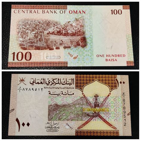 Oman Currency Banknote 100 baisa note - coinsstuff