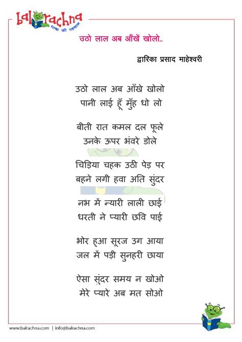 Balrachna: Hindi Poems