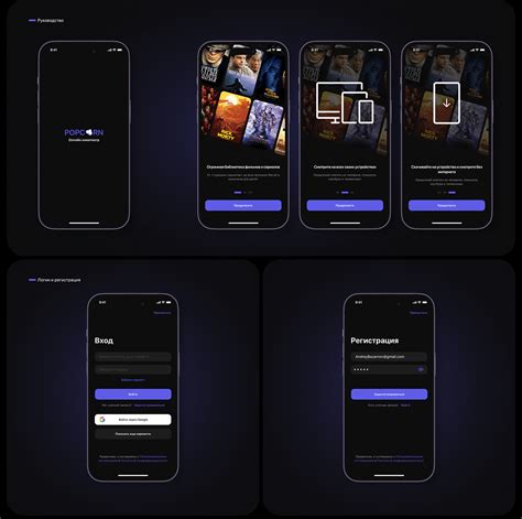 Popcorn Mobile app (Online cinema) on Behance