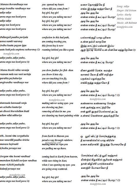 Adiye Lyrics in Tamil English Translation