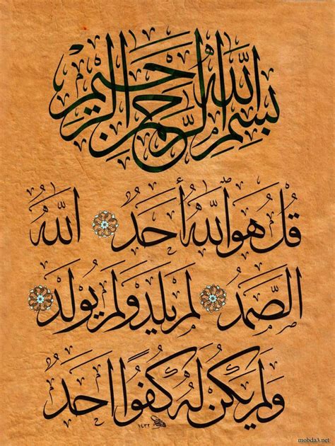 استنسل ايات قراءنيه | Islamic calligraphy, Islamic calligraphy painting, Islamic art calligraphy