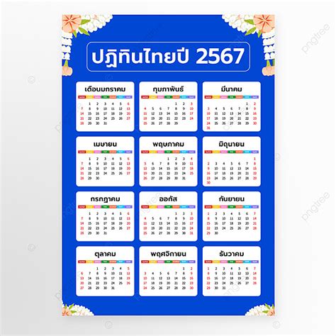 Easter Calendar 2024 Thailand - Farra Jeniece