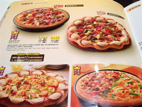 Qatu Qatsi!: Visiting Pizza Hut in China