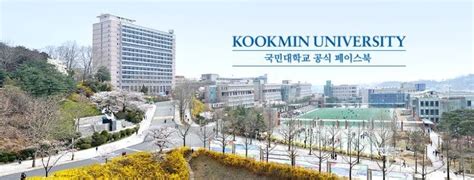 Đại học Kookmin (국민대학교) Học phí, học bổng, đào tạo...