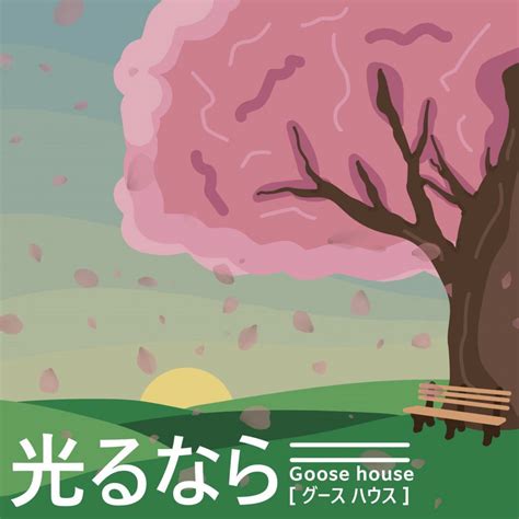 Goose house - Hikaru Nara on Behance