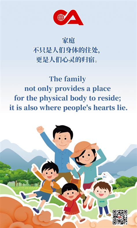 Xi's Focus: Xi Jinping on family culture-- Beijing Review