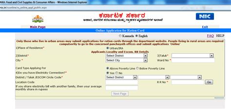 Apply for Ration card online | Ration card in Bangalore now online