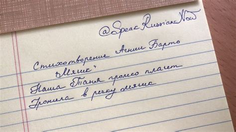 Writing in Russian Cursive - YouTube