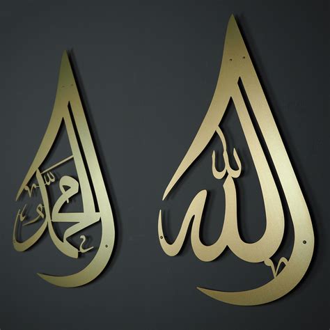 Allah Muhammad Name Pair – Metal Islamic Calligraphy – Drop Pattern - Wall Art & Decorations