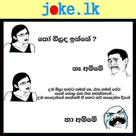 Mom and Drunken son joke in Sinhala - Sinhala Funny Jokes » Sri Lankan best Jokes, humor, funny ...