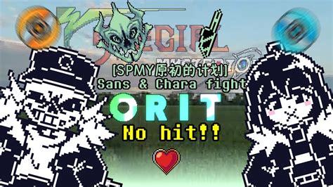 [SPMY原初的计划] Sans & Chara fight ORIT No hit!! - YouTube