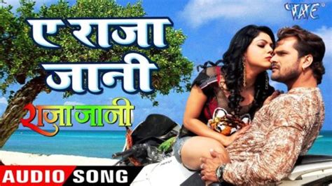 RAJA JANI | Bhojpuri Movie Trailer | Khesari Lal Yadav, Priti Biswas ...