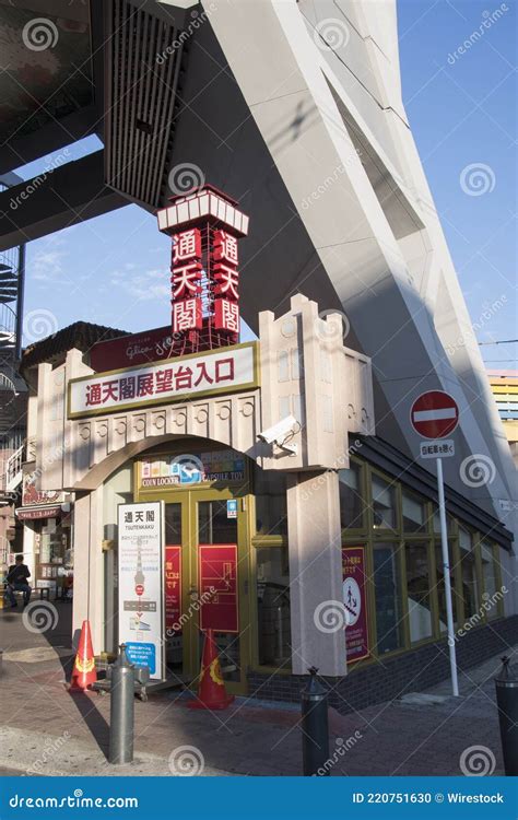 Entrance of Tsutenkaku Tower in Shinsekai, Osaka Editorial Image ...