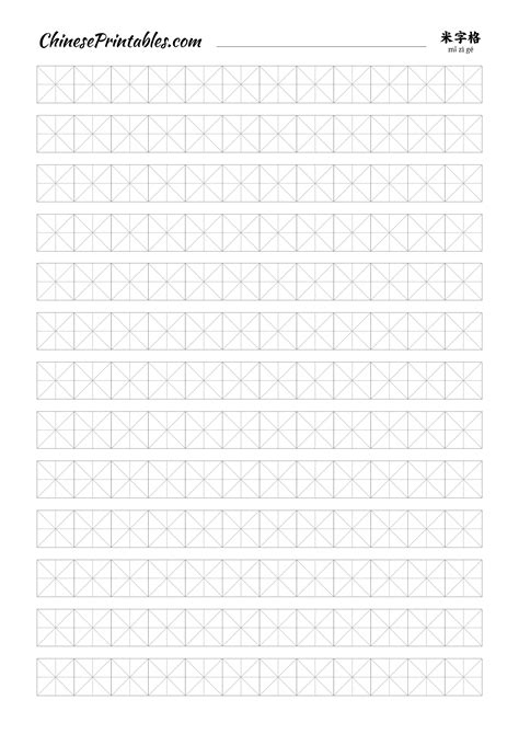 Printable Primary 1 Chinese Worksheet - Printable Word Searches