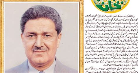 DR. A.Q Khan Abdul Qadeer Khan ~ History In Urdu Biography Tareekh Tarikh Profile Personality