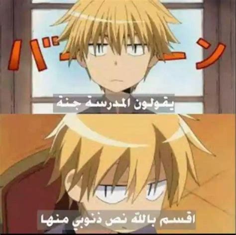 Pin by Cloud St on اقتباسات انمي | Anime memes funny, Funny anime pics, Funny photo memes