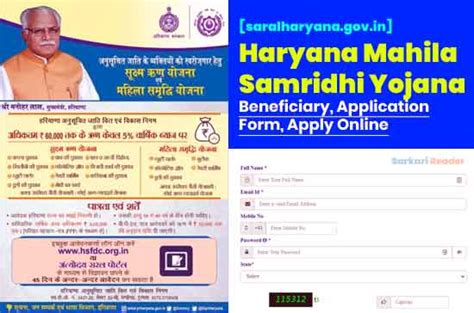 Haryana Mahila Samridhi Yojana महिला समृद्धि योजना 2024