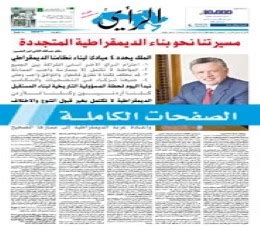 Al Ra'i - Al Ra'i Epaper : Read Today Al Ra'i Online Newspaper