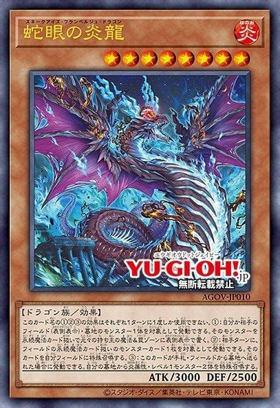 Snake-Eyes Flamberge Dragon | Yu-Gi-Oh TCG YGO Cards