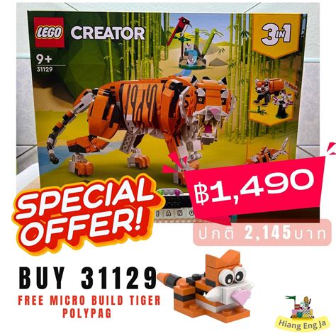 Lego 31129 Majestic Tiger แถมฟรี Mirco Build Tiger Polybag | LINE SHOPPING