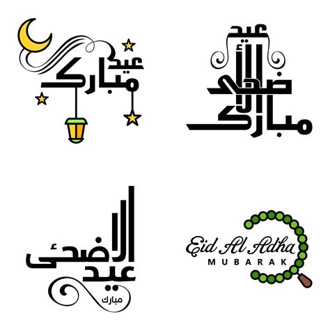 Eid Mubarak Calligraphy Pack Of 4 Greeting Messages Hanging Stars and Moon on Isolated White ...