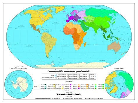 خريطة العالم السياسية باللغة العربية