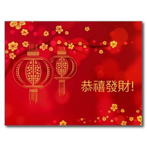 Chinese New Year Post Cards | Chinese new year card, Chinese new year greeting, Chinese new year ...