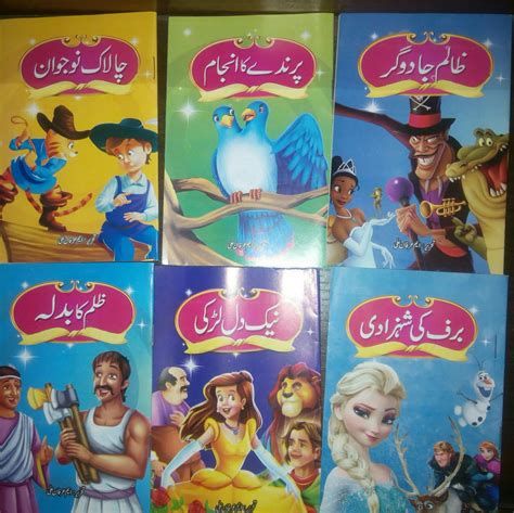 Kids Story Books In Urdu (pack Of 6) Price in Pakistan - View Latest ...