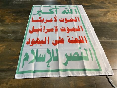 Buy Ansar Allah Houthi Flag - Yemeni Shia Militant Symbol