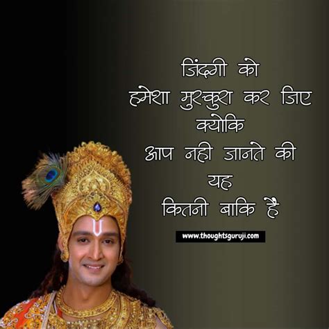 Shri Krishna Shayari True Love Radha Krishna Quotes In Hindi - Goimages Fun