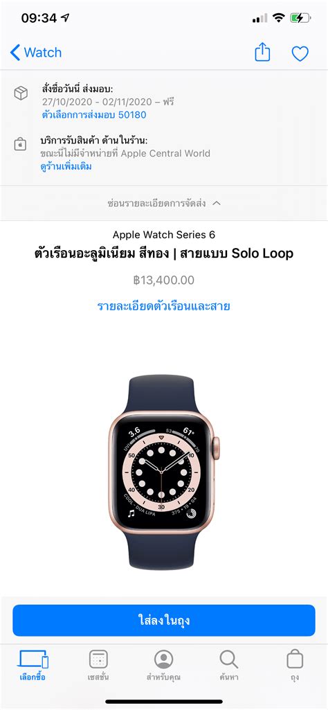 Apple Watch Series 6, Apple Watch SE บางโมเดล เลือกรับที่ Apple Iconsiam, Apple Central World ...