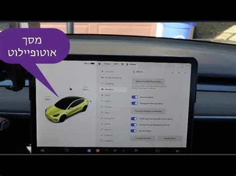 קצרים: טסלה מודל 3, מסך אוטופיילוט - YouTube